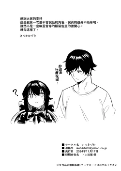 Page 24 of GHOSTxTRADE