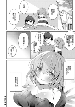 Page 18 of 討厭聖誕節的我卻靠著聖誕裝的巨乳妹妹從童貞畢業了!?