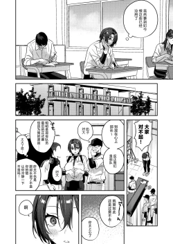 Page 10 of YakyuuOnanie Daisuki TS Kyonyuu Buchou ni Renzoku