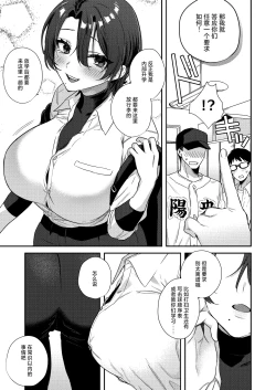 Page 11 of YakyuuOnanie Daisuki TS Kyonyuu Buchou ni Renzoku