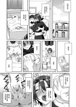 Page 29 of YakyuuOnanie Daisuki TS Kyonyuu Buchou ni Renzoku