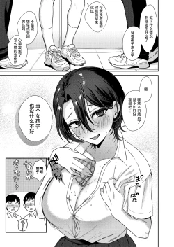 Page 69 of YakyuuOnanie Daisuki TS Kyonyuu Buchou ni Renzoku