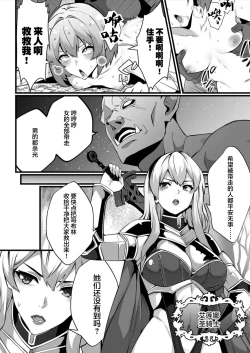 Page 6 of Goblin ga hisomu Dungeon de kurutte, midarete, mawa sa rete