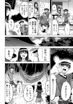 Page 4 of Ukkari Haitchatta!? Itoko to Mitchaku Game Chu
