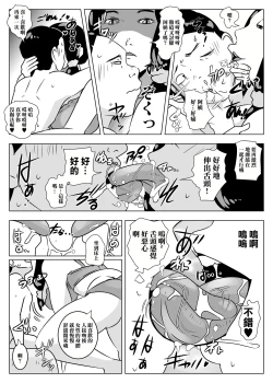 Page 11 of Oba-san wa   Hachuurui | 阿姨是爬虫類
