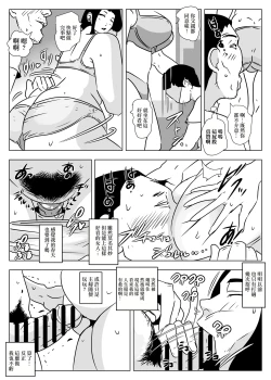 Page 31 of Oba-san wa   Hachuurui | 阿姨是爬虫類