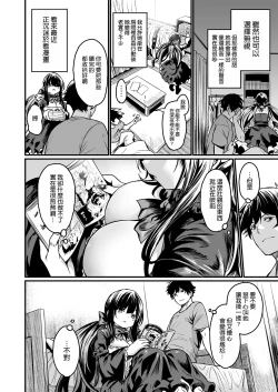 Page 4 of GHOSTxTRADE