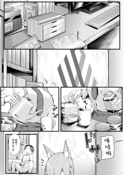 Page 4 of Kanna wa Chiisai Sensei ni Iyasaretai | 康娜她想被小不点老师治愈