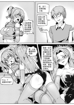 Page 136 of 我的妹妹玩捆绑失误了