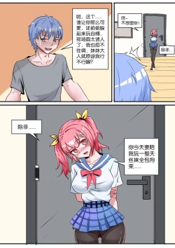 Page 233 of 我的妹妹玩捆绑失误了