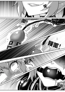 Page 301 of 我的妹妹玩捆绑失误了