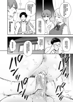 Page 2 of Akogare no Seitokaichou ga Kyonyuu Sugiru Ken 2 11
