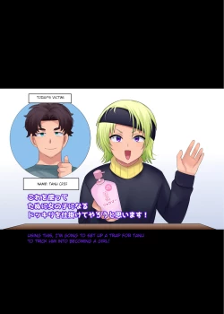 Page 2 of Little Sister-ification Shampoo