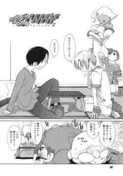 Page 26 of 3 Angels Short