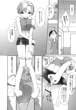 Page 34 of 3 Angels Short