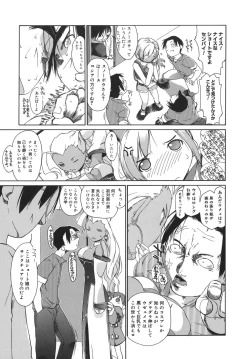 Page 51 of 3 Angels Short