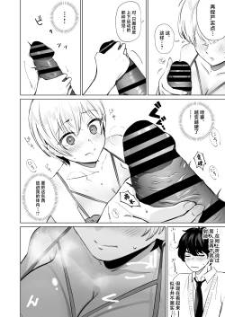 Page 13 of Osananajimi to Gachi Koubi.