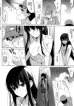 Page 117 of Summer Halation Musubi