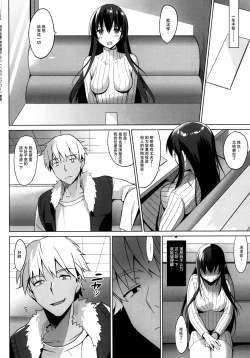 Page 119 of Summer Halation Musubi