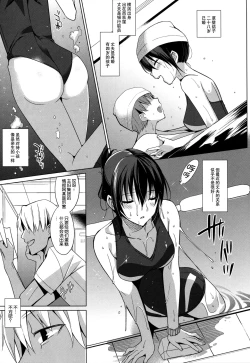 Page 11 of Summer Halation Musubi