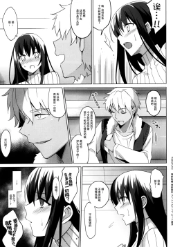 Page 120 of Summer Halation Musubi