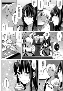 Page 14 of Summer Halation Musubi