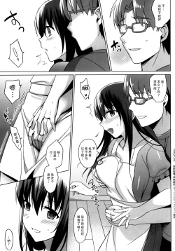 Page 154 of Summer Halation Musubi