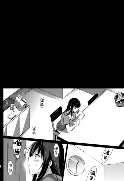 Page 16 of Summer Halation Musubi