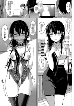 Page 192 of Summer Halation Musubi