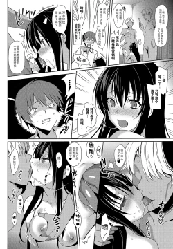 Page 225 of Summer Halation Musubi