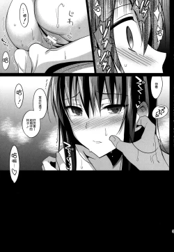 Page 61 of Summer Halation Musubi