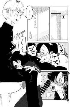 Page 10 of あなたの為なら死ねる