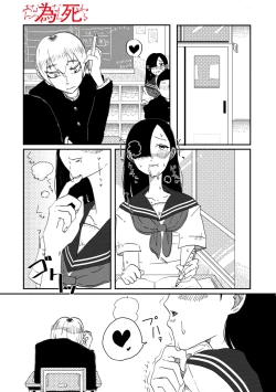 Page 13 of あなたの為なら死ねる