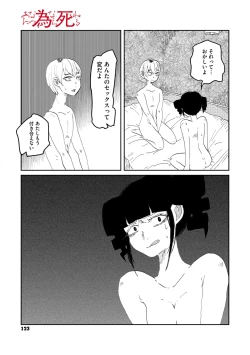 Page 20 of あなたの為なら死ねる