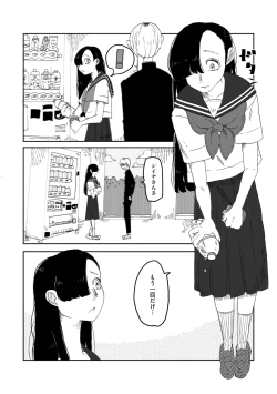 Page 21 of あなたの為なら死ねる