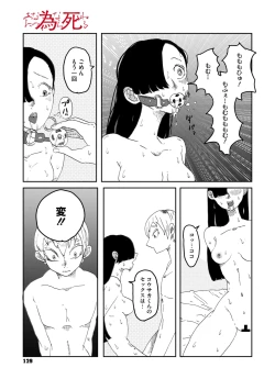 Page 26 of あなたの為なら死ねる