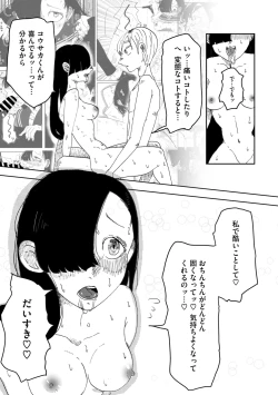 Page 27 of あなたの為なら死ねる