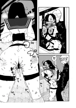 Page 9 of あなたの為なら死ねる