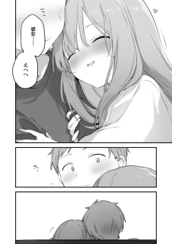 Page 113 of Gaming Kanojo 2 - sio joined the party