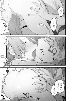 Page 16 of Gaming Kanojo 2 - sio joined the party