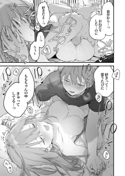 Page 22 of Gaming Kanojo 2 - sio joined the party