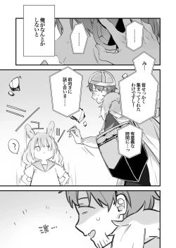 Page 38 of Gaming Kanojo 2 - sio joined the party