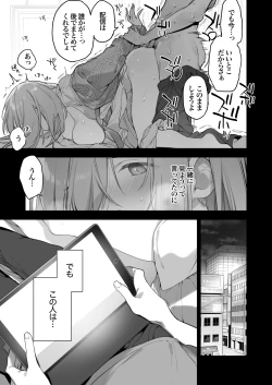 Page 4 of Gaming Kanojo 2 - sio joined the party