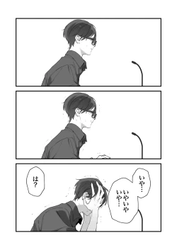 Page 50 of Gaming Kanojo 2 - sio joined the party