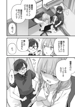 Page 55 of Gaming Kanojo 2 - sio joined the party