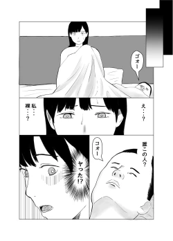 Page 26 of Kareshi mochi no on'na o yowa sete erodokkiri o shikakete mita