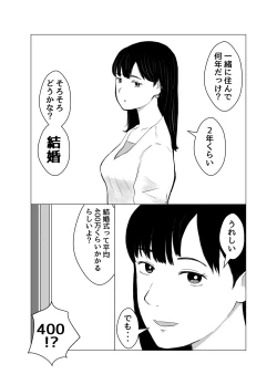 Page 2 of Kareshi mochi no on'na o yowa sete erodokkiri o shikakete mita