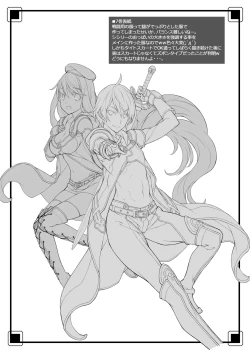 Page 21 of Ero Samurai