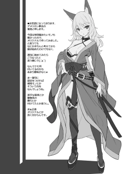 Page 3 of Ero Samurai