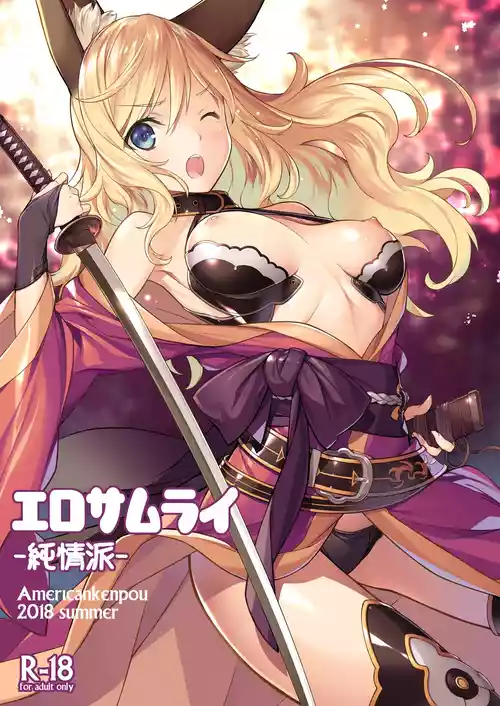 Download Ero Samurai